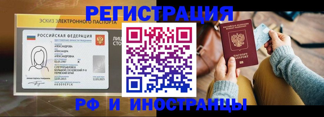 прописка для кредита в Дивногорске