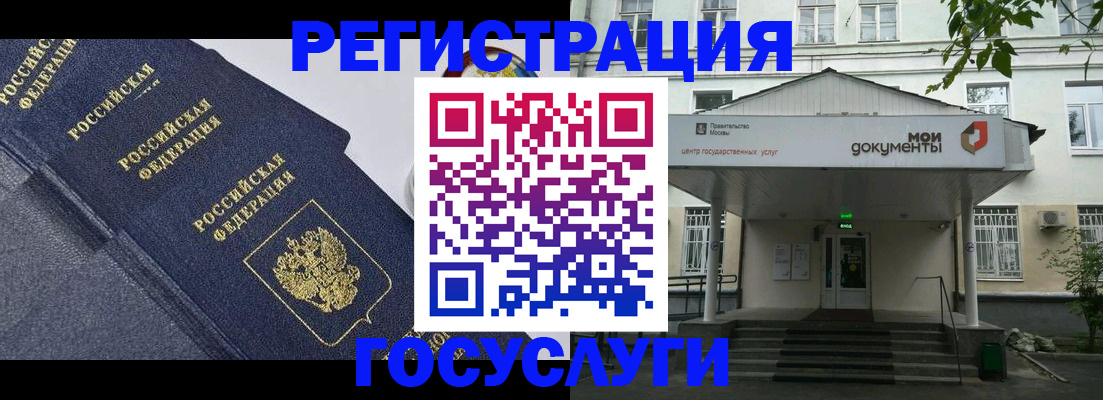 временная прописка в Дивногорске