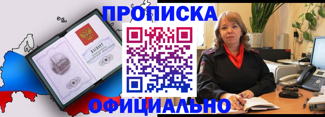 прописка иностранных граждан в Дивногорске